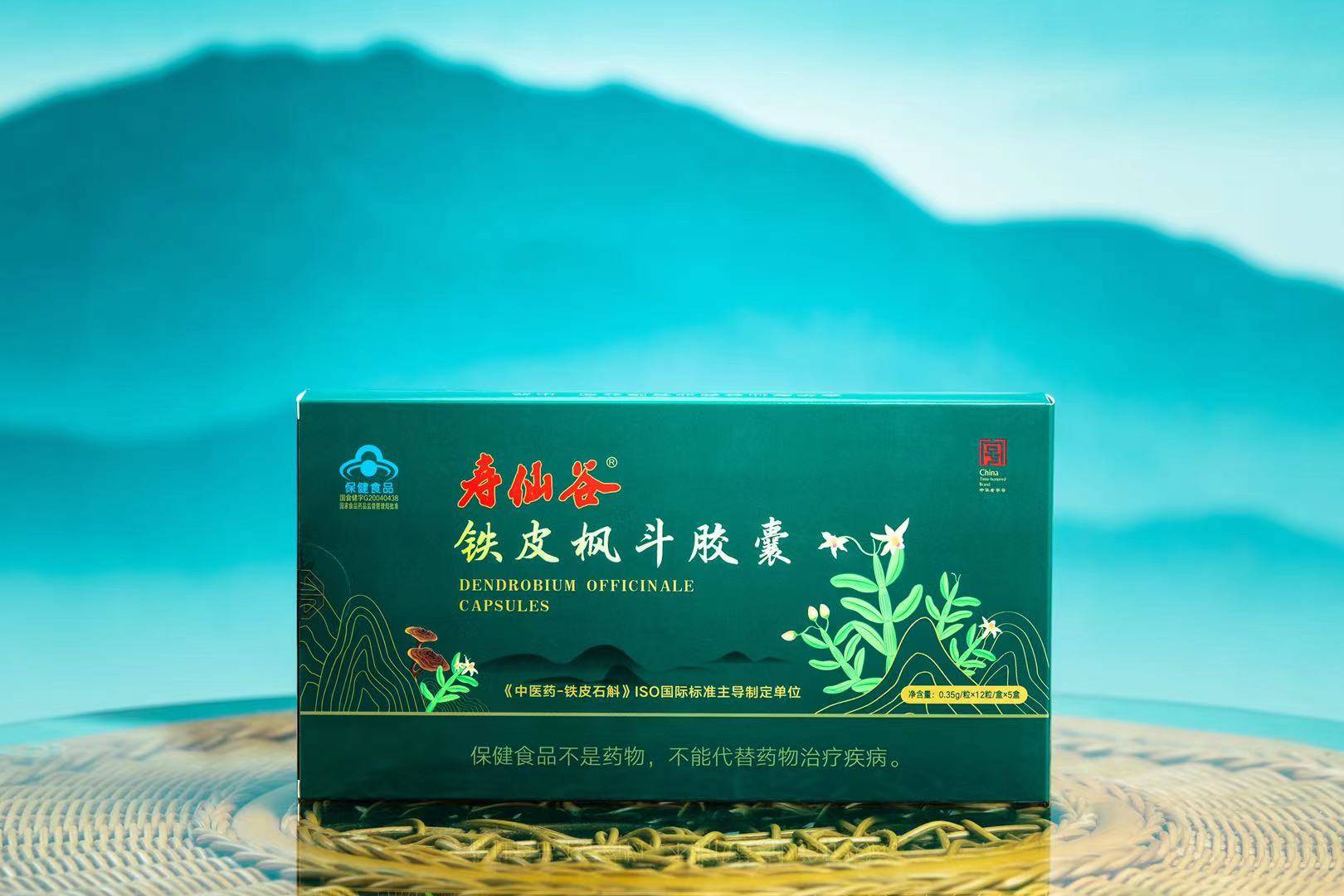 Shouxiangu Tiepi Fengdou capsule